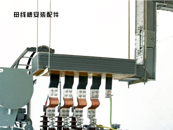 母線槽安裝配件